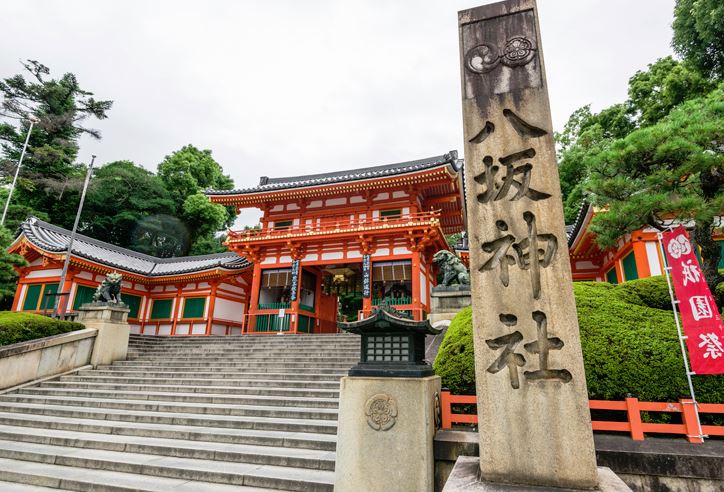 santuario yasaka jinja gion kyoto santuario yasaka jinja gion kyoto