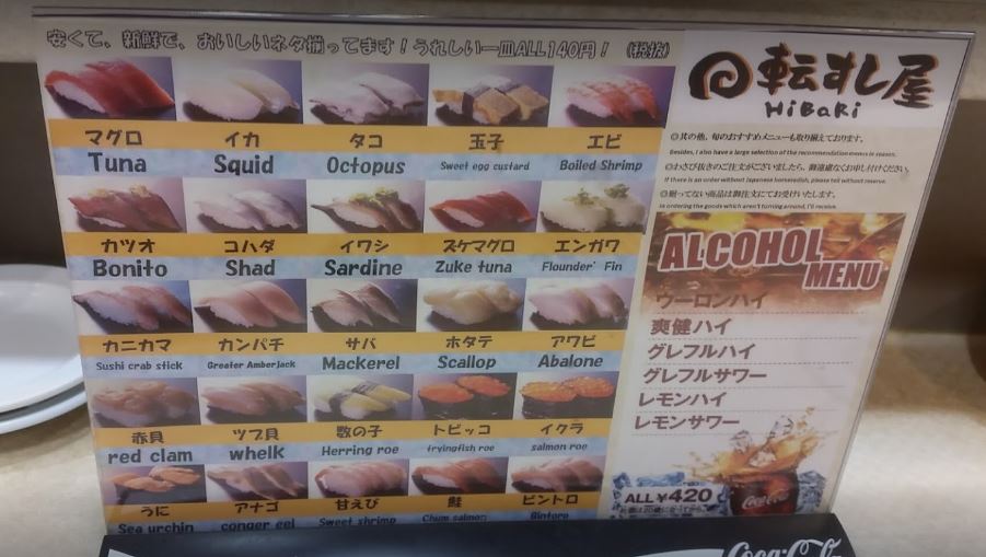 menu hibari sushi tokyo
