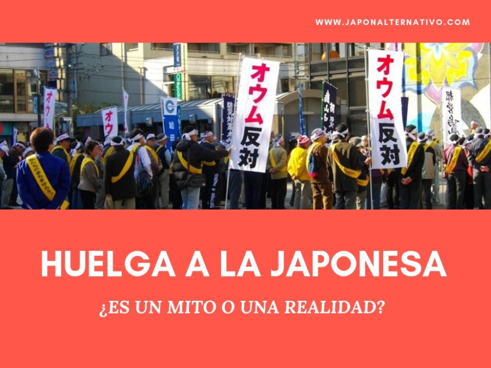 huelga a la japonesa - japon alternativo huelga a la japonesa - japon alternativo