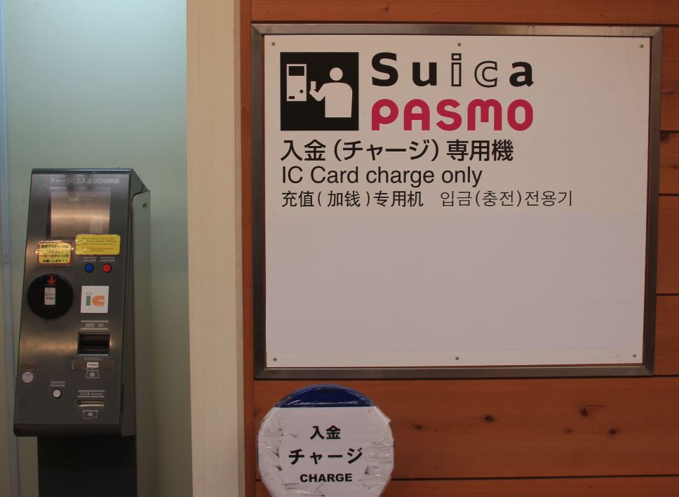 donde cargar tarjeta suica japon donde cargar tarjeta suica japon