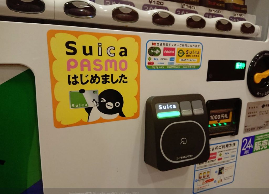 maquinas expendedoras japon suica pasmo maquinas expendedoras japon suica pasmo