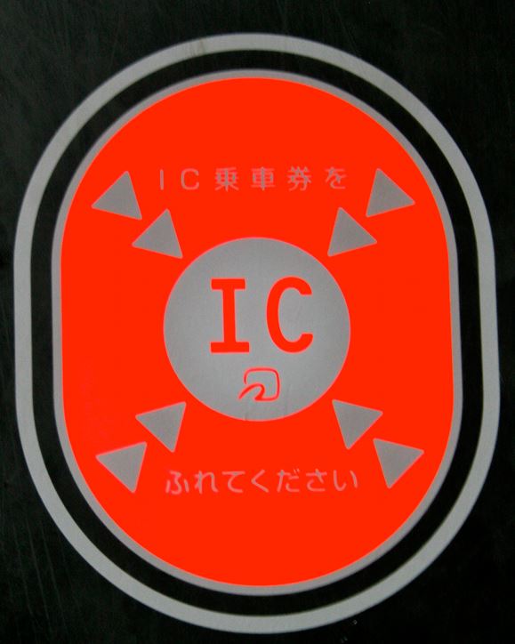 tarjeta suica sin saldo disponible tarjeta suica sin saldo disponible