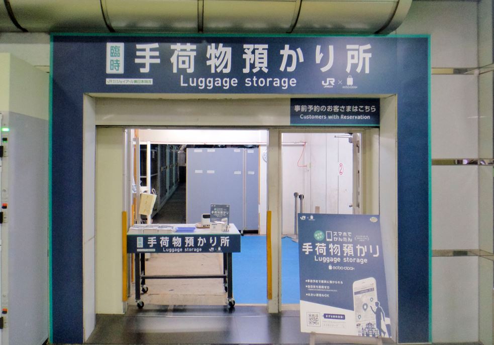 sitios para dejar maletas en tokio japon