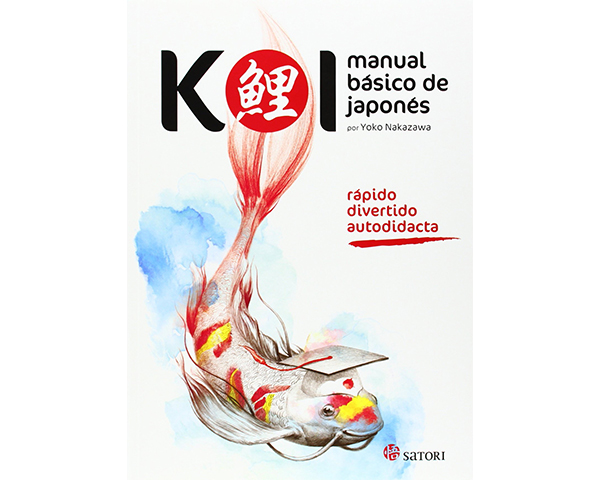 aprender japones pdf - Koi aprender japones pdf - Koi