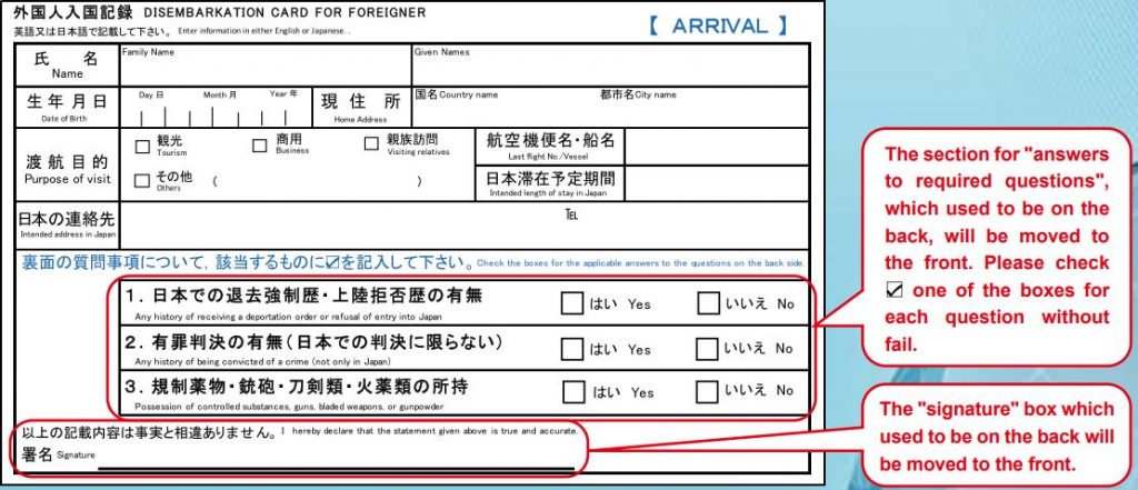 disembarkation card for foreigner japon