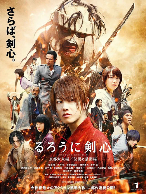 pelicula japon ciencia ficción