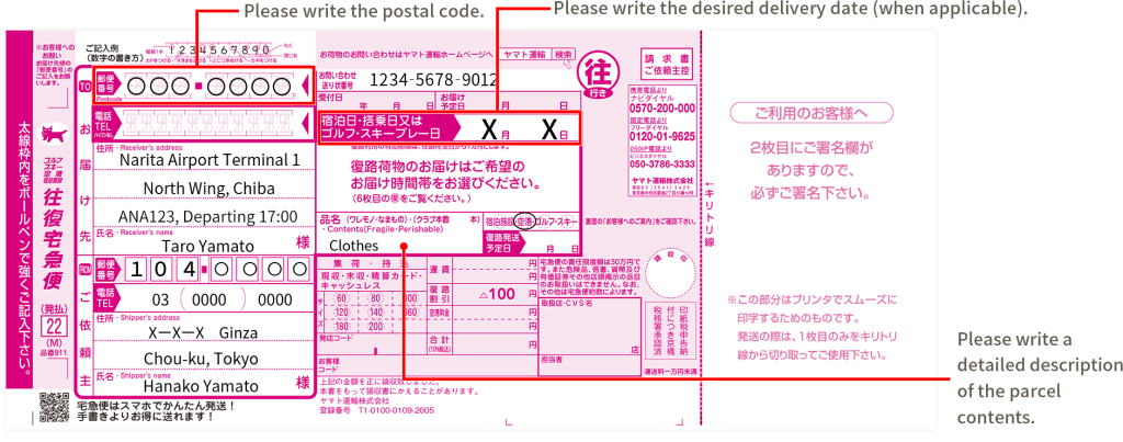 como rellenar el formulario enviar maletas en japon como rellenar el formulario enviar maletas en japon