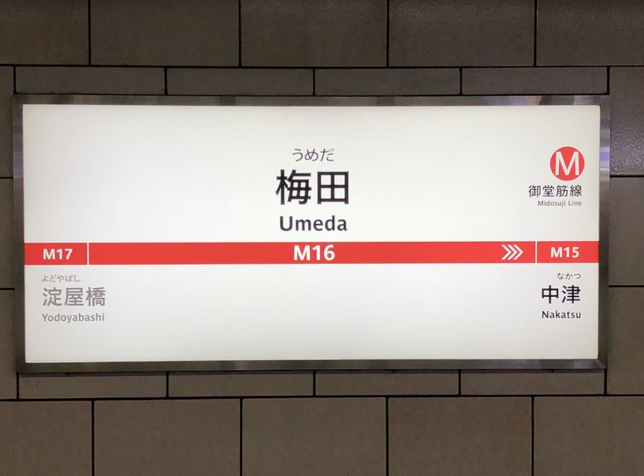 estacion de umeda en osaka