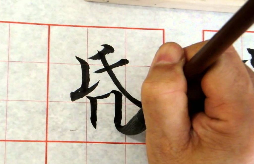 escritura regular japonesa kaisho