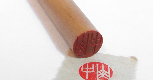 rakkan shirushi sello japones