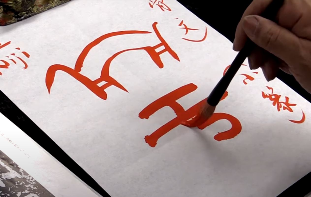 tensho caligrafia japonesa