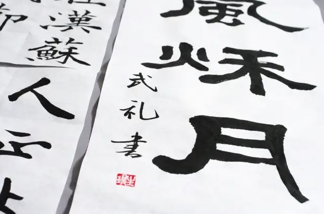 tipo de caligrafia japonesa