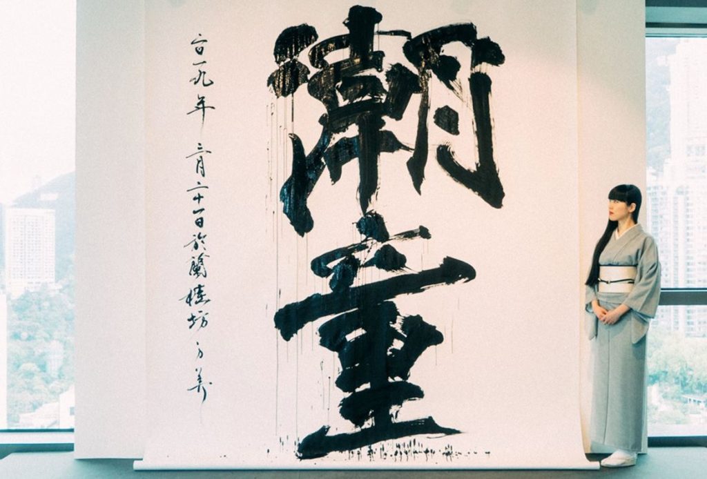 tipo de escritura japonesa shodo