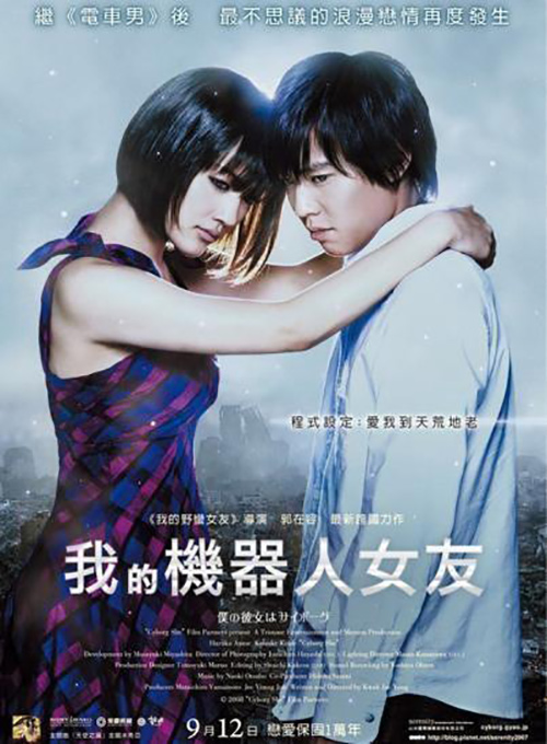 Las 10 Mejores Películas de Ciencia Ficción Japonesas ⛩️