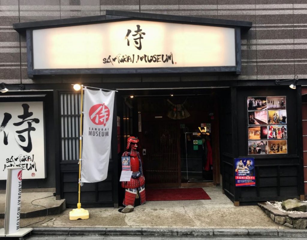 museo del samurai tokio japon