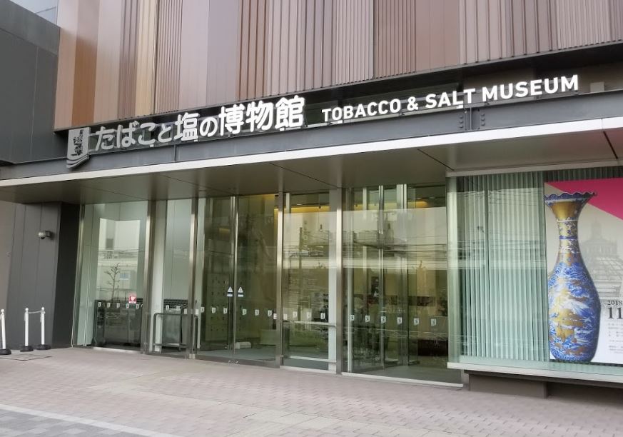 museo del tabaco y la sal tokyo