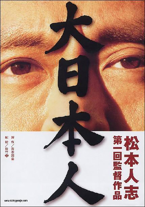 Las 10 Mejores Películas de Ciencia Ficción Japonesas ⛩️