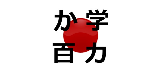 kanji to romaji app kanji to romaji app