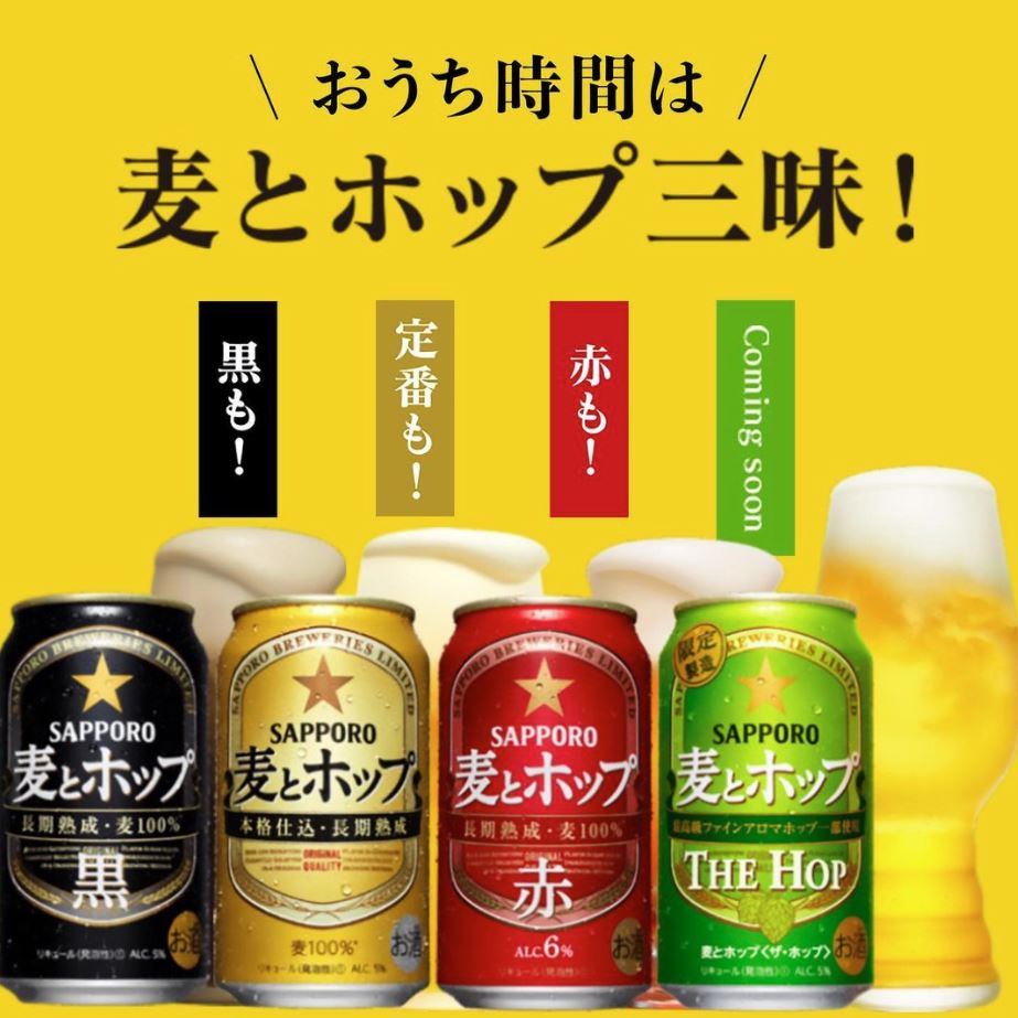 tipos de cervezas japonesas