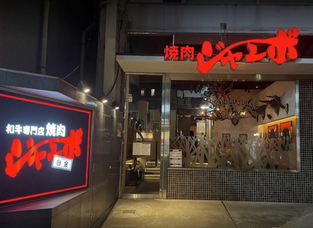 restaurante en tokio japon