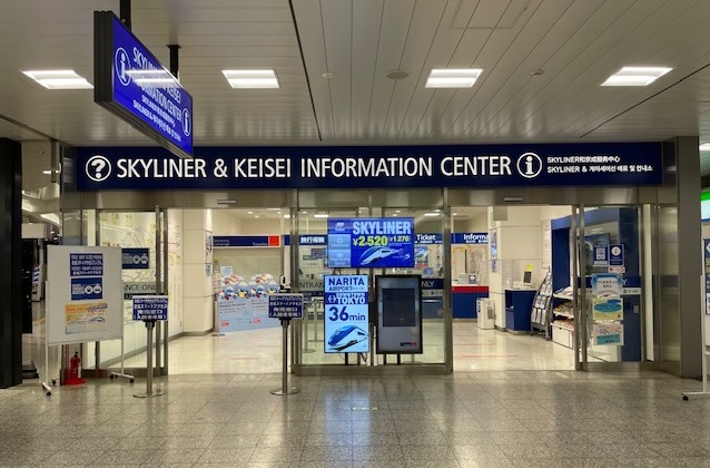 skyliner keisei information center aeropuerto narita