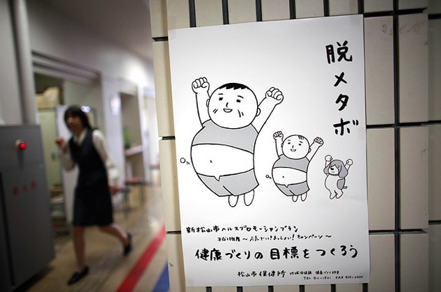 campaña de obesidad infantil en japon