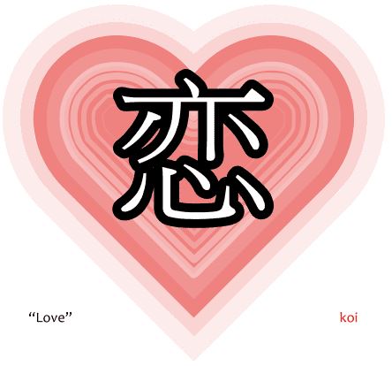 cómo se dice te quiero en japonés cómo se dice te quiero en japonés