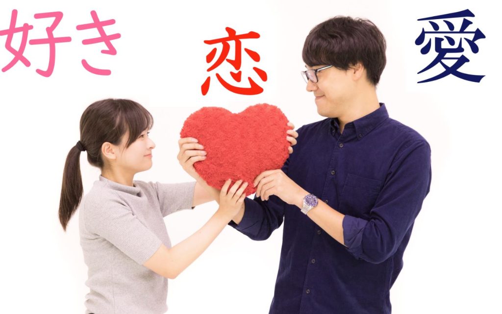 maneras de decir te amo en japones maneras de decir te amo en japones