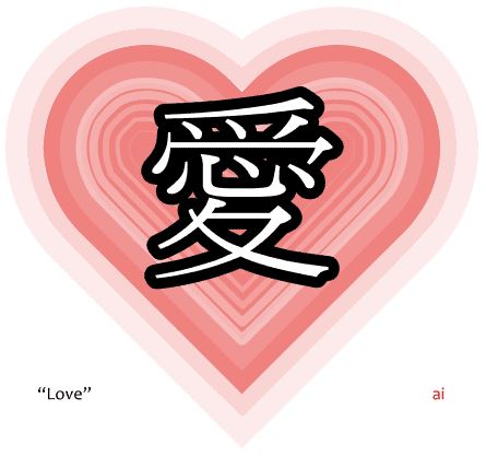 te quiero en japones te quiero en japones