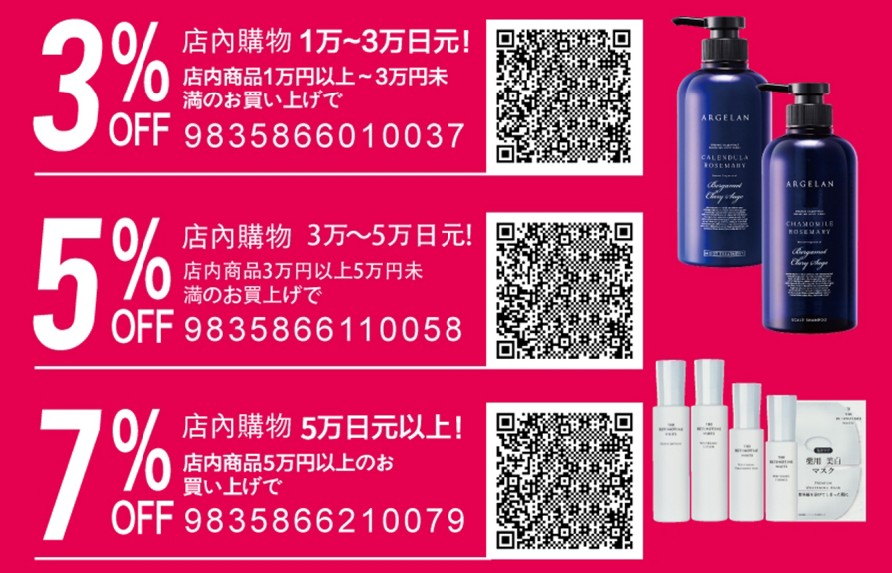 descuentos para comprar cosmetica japonesa japonalternativo descuentos para comprar cosmetica japonesa japonalternativo