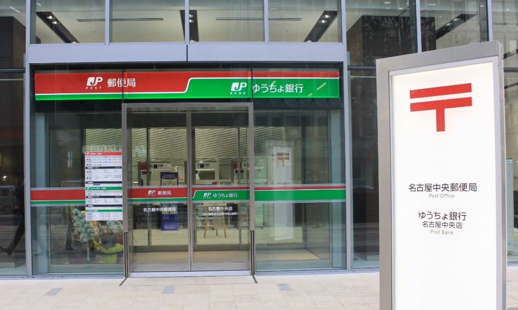 Mejor manera de sacar dinero en Japón