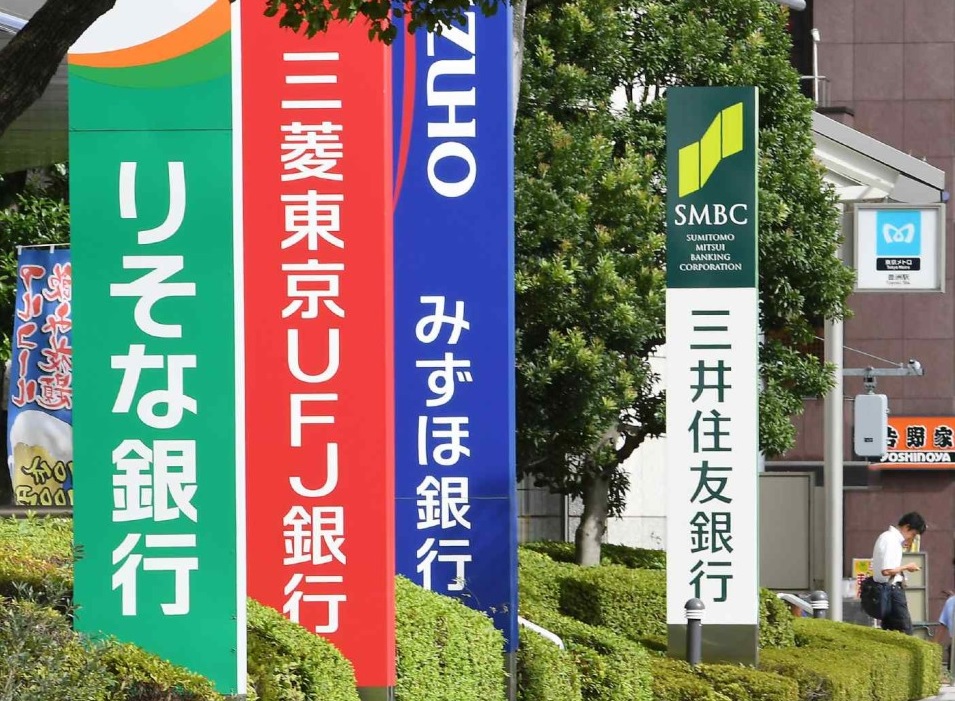 bancos japoneses recomendados para sacar dinero