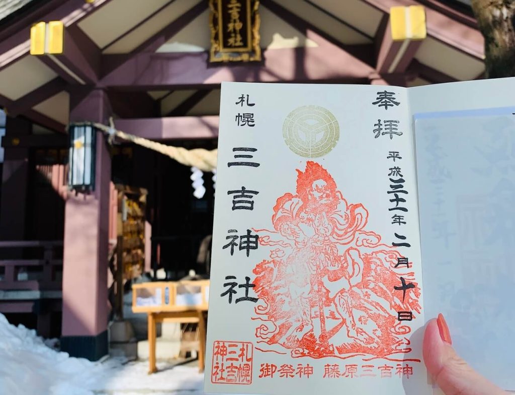 estampilla japonesa templos santuarios