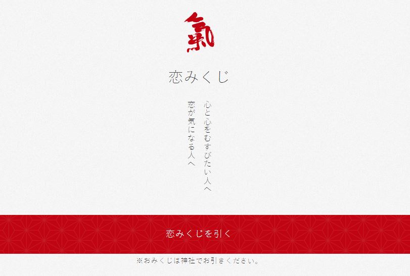 omikuji fortuna japonesa online gratis omikuji fortuna japonesa online gratis