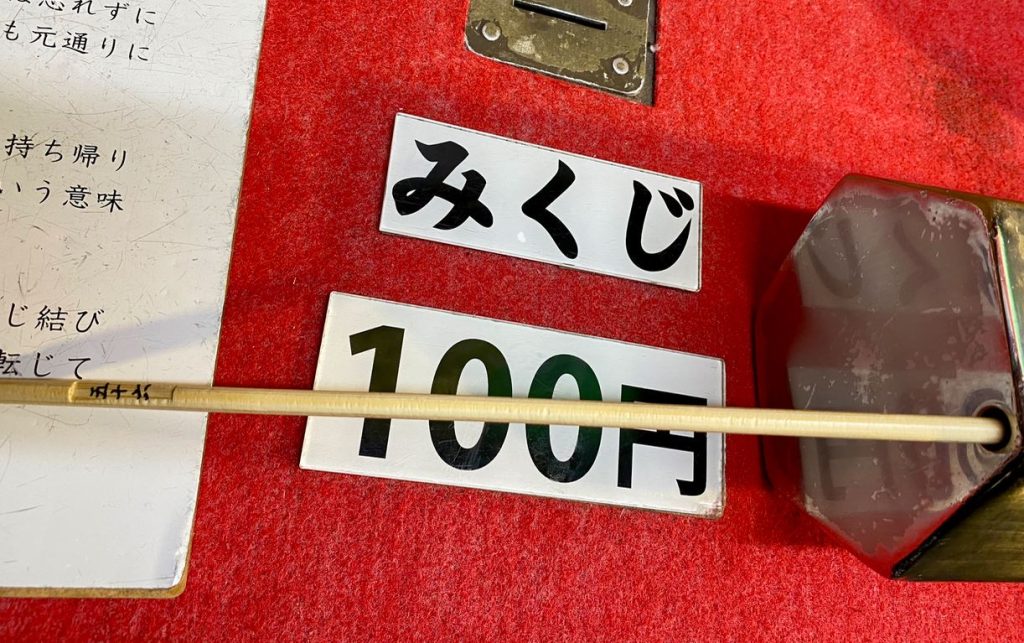 precio omikujis japoneses precio omikujis japoneses