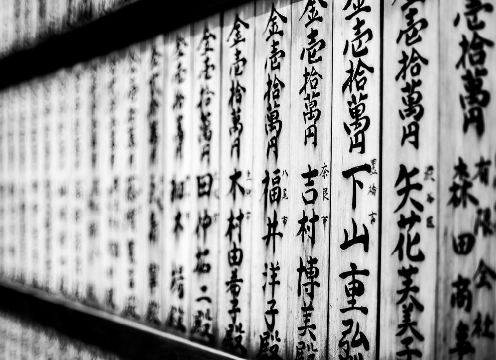 cuales son las escrituras japonesas cuales son las escrituras japonesas