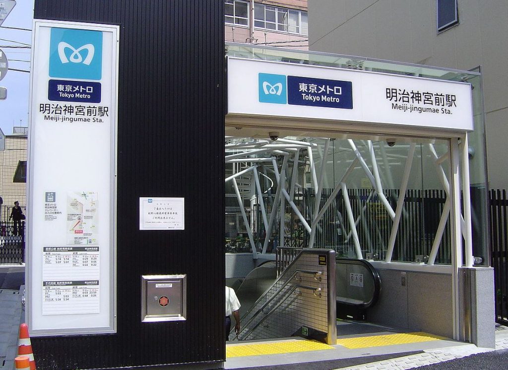estacion de metro meiji jingumae estacion de metro meiji jingumae