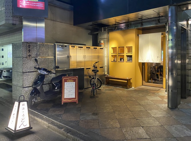 comer fideos udon en tokio