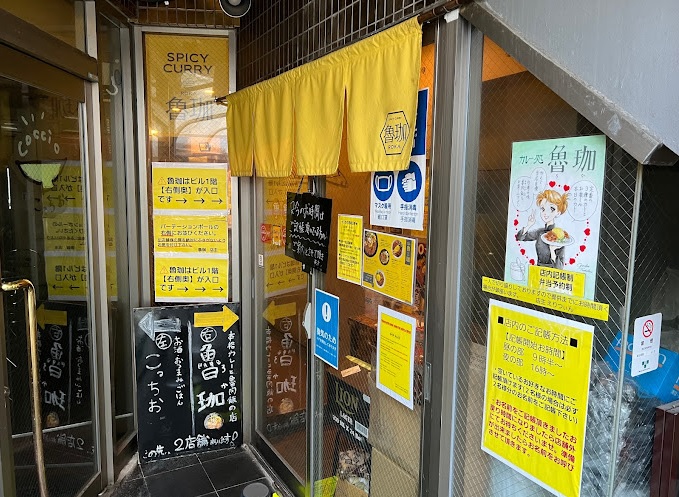 donde comer curry en tokyo