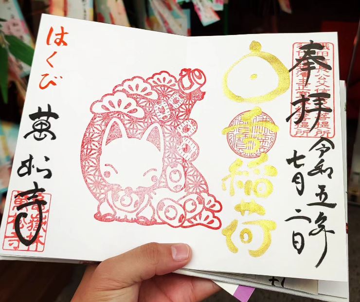 sellos goshuin famosos populares