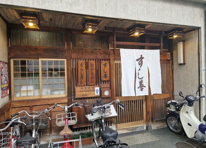 cual es el mejor restaurante de sushi en kioto