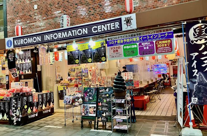centro de información del mercado kuromon en osaka centro de información del mercado kuromon en osaka