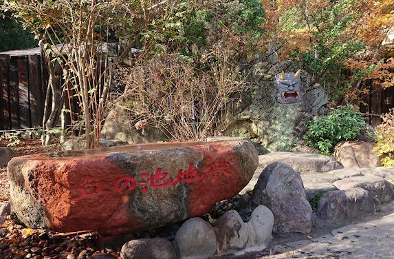 ciudades con aguas termales en japon
