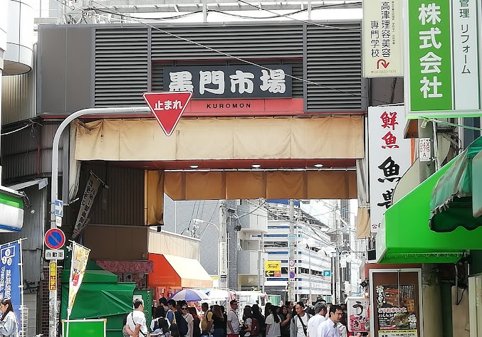 como llegar al mercado kuromon en osaka como llegar al mercado kuromon en osaka