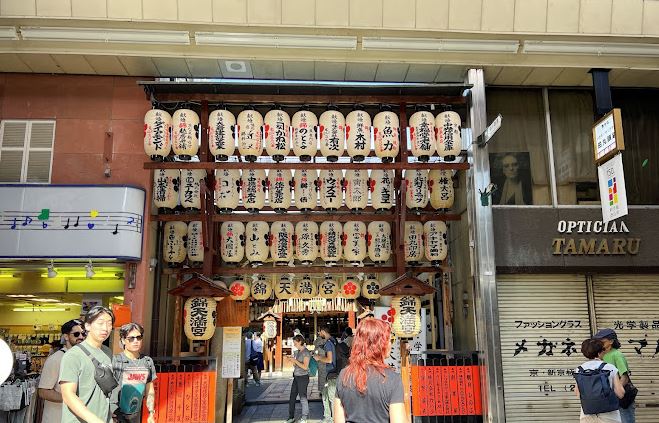 cómo llegar al mercado de nishiki cómo llegar al mercado de nishiki