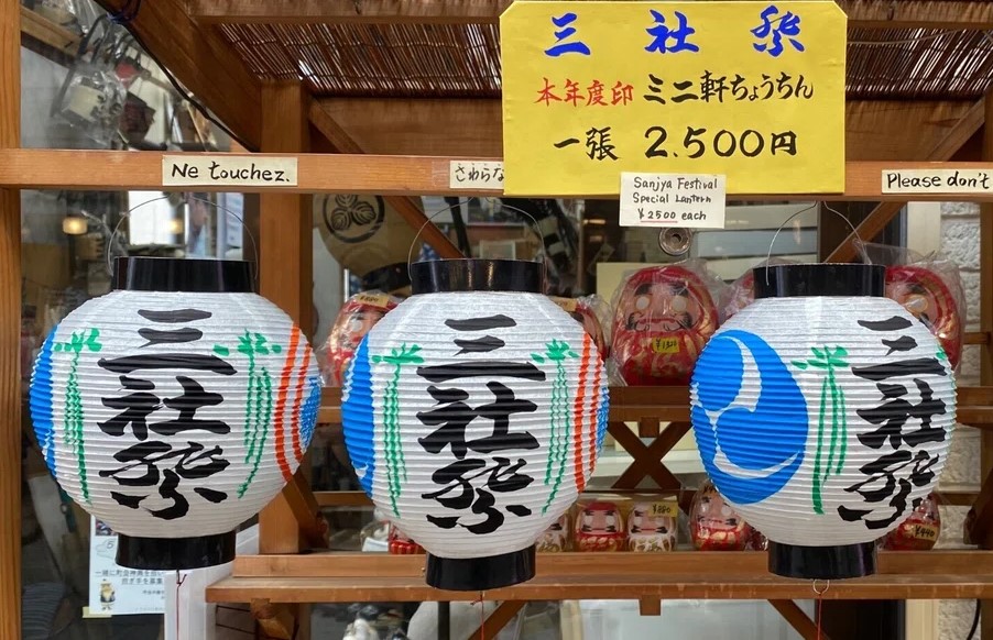 donde comprar chochin en japon