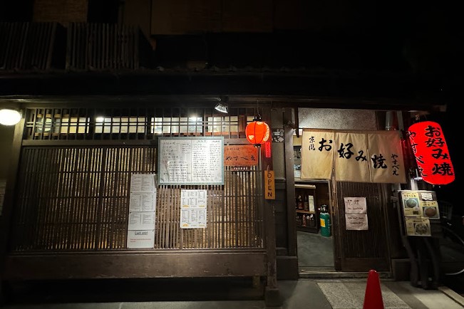 restaurantes recomendados de okonomiyaki en kioto restaurantes recomendados de okonomiyaki en kioto