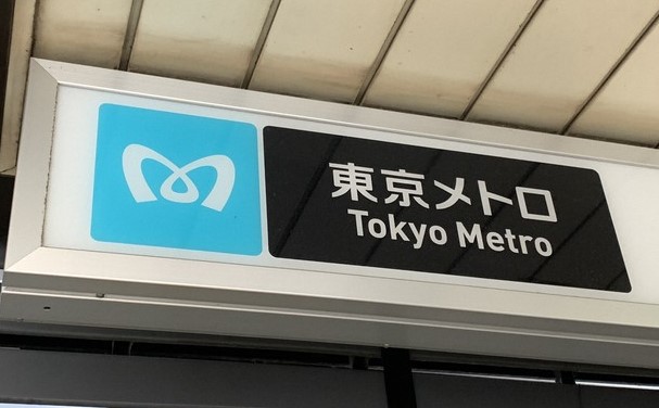 opiniones del metro de tokio japonalternativo opiniones del metro de tokio japonalternativo