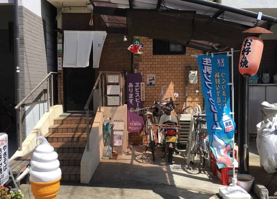 restaurante de okonomiyaki en kioto restaurante de okonomiyaki en kioto