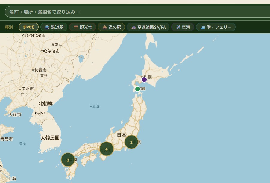 donde encontrar sellos eki en japon donde encontrar sellos eki en japon